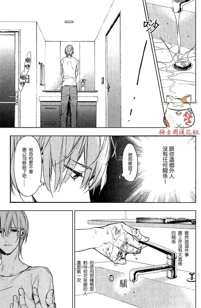 《10 COUNT》第01回 第20页
