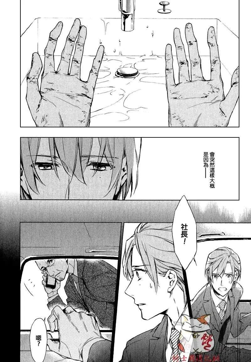 《10 COUNT》第01回 第21页