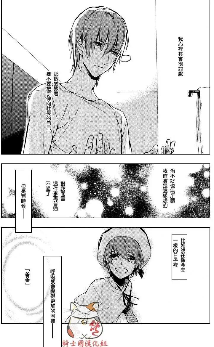 《10 COUNT》第01回 第22页