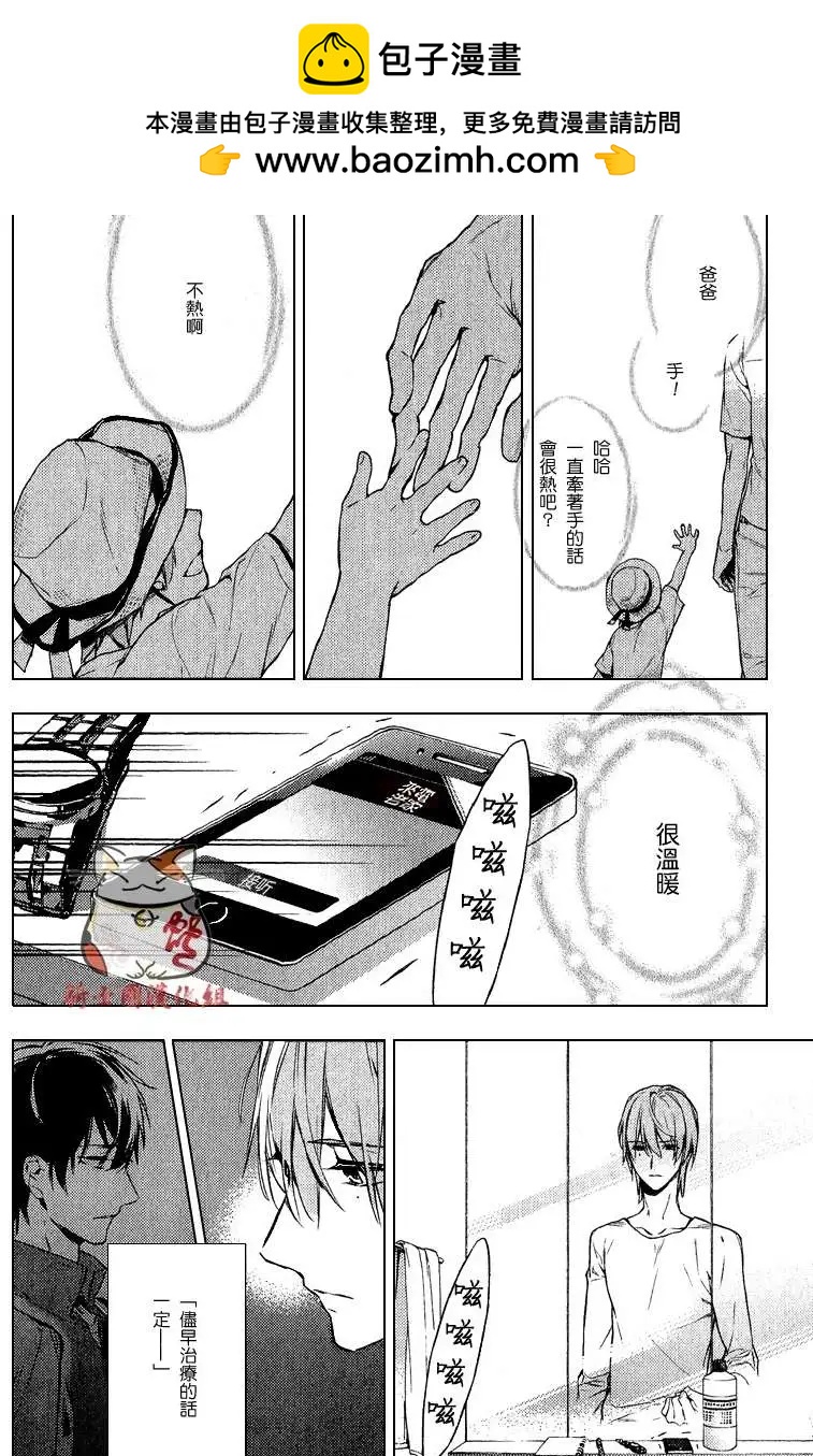 《10 COUNT》第01回 第23页