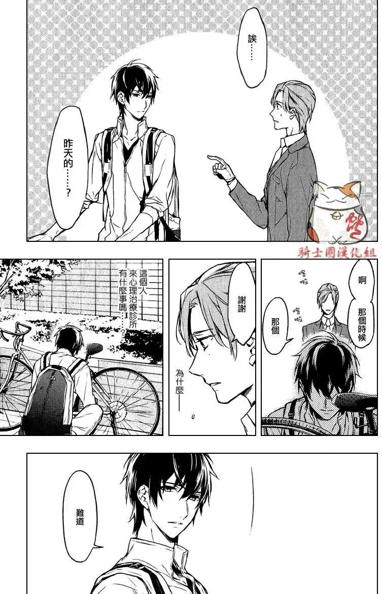 《10 COUNT》第01回 第26页