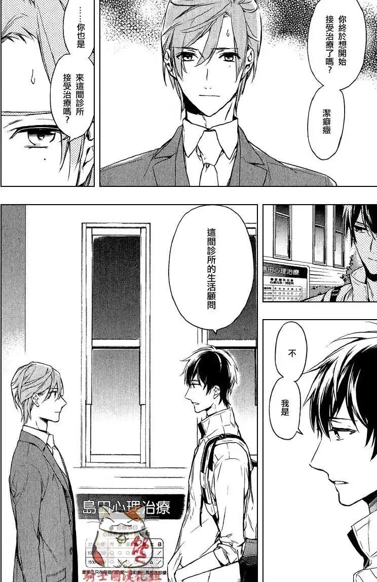 《10 COUNT》第01回 第27页