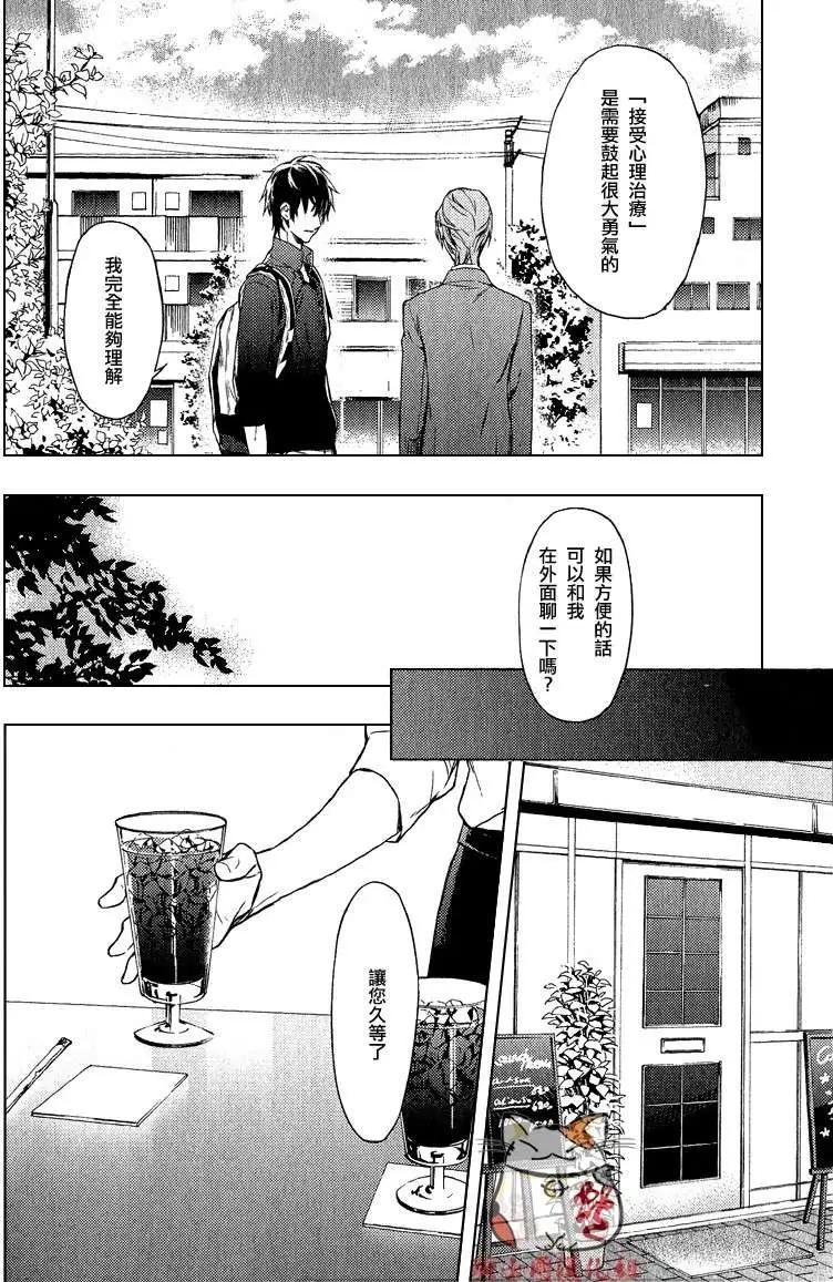 《10 COUNT》第01回 第29页