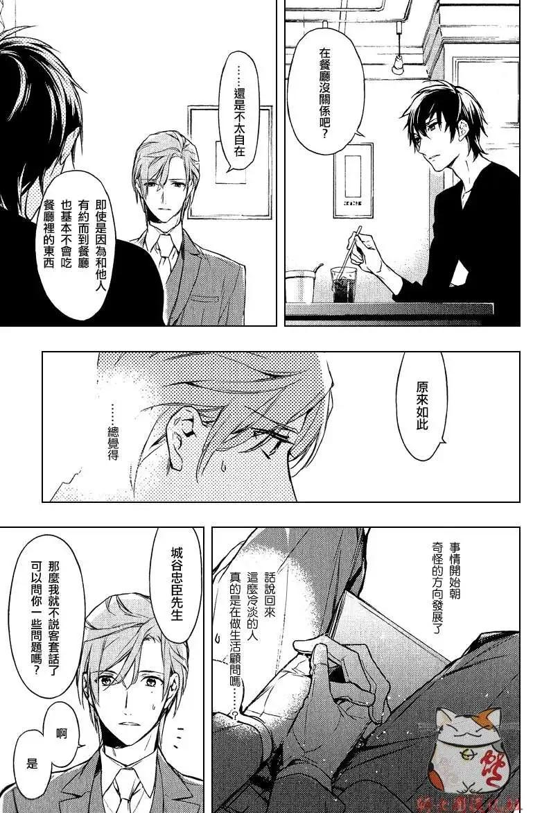 《10 COUNT》第01回 第30页