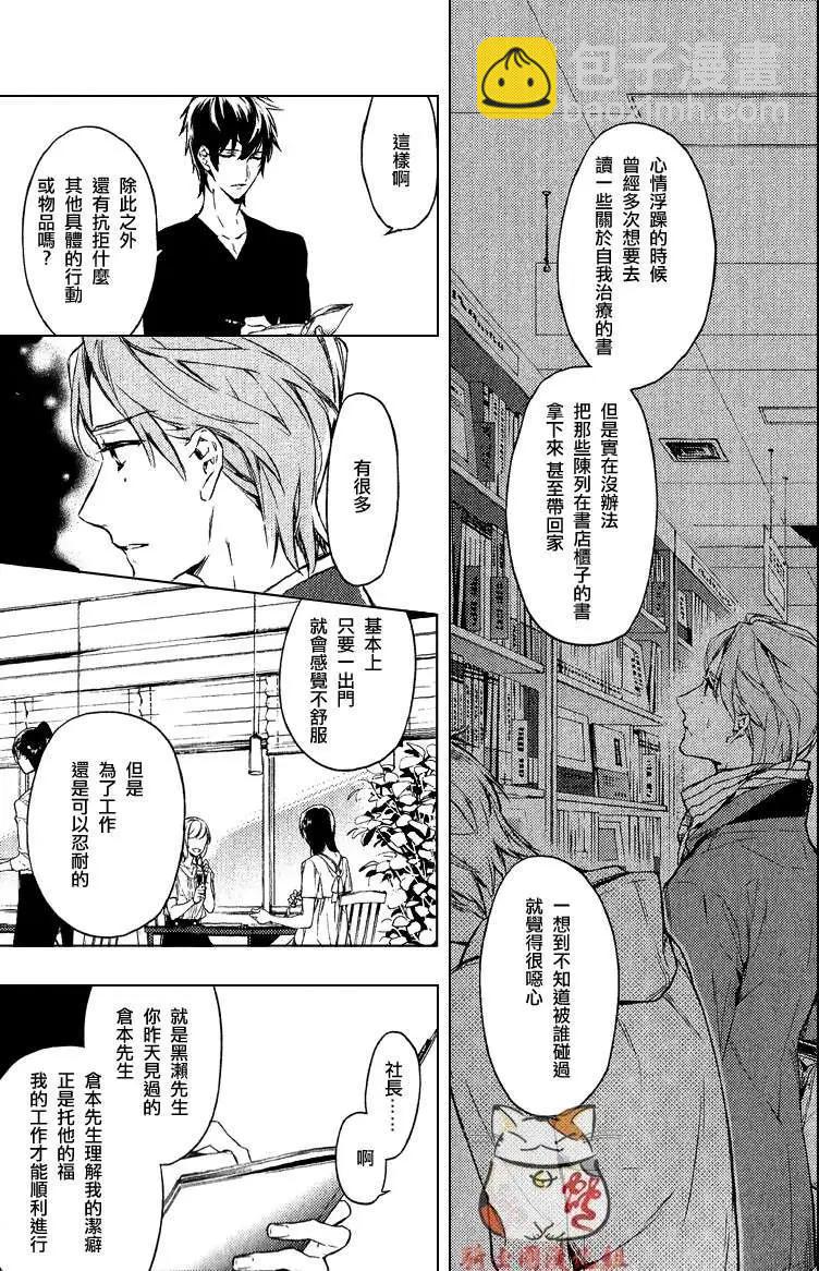 《10 COUNT》第01回 第32页