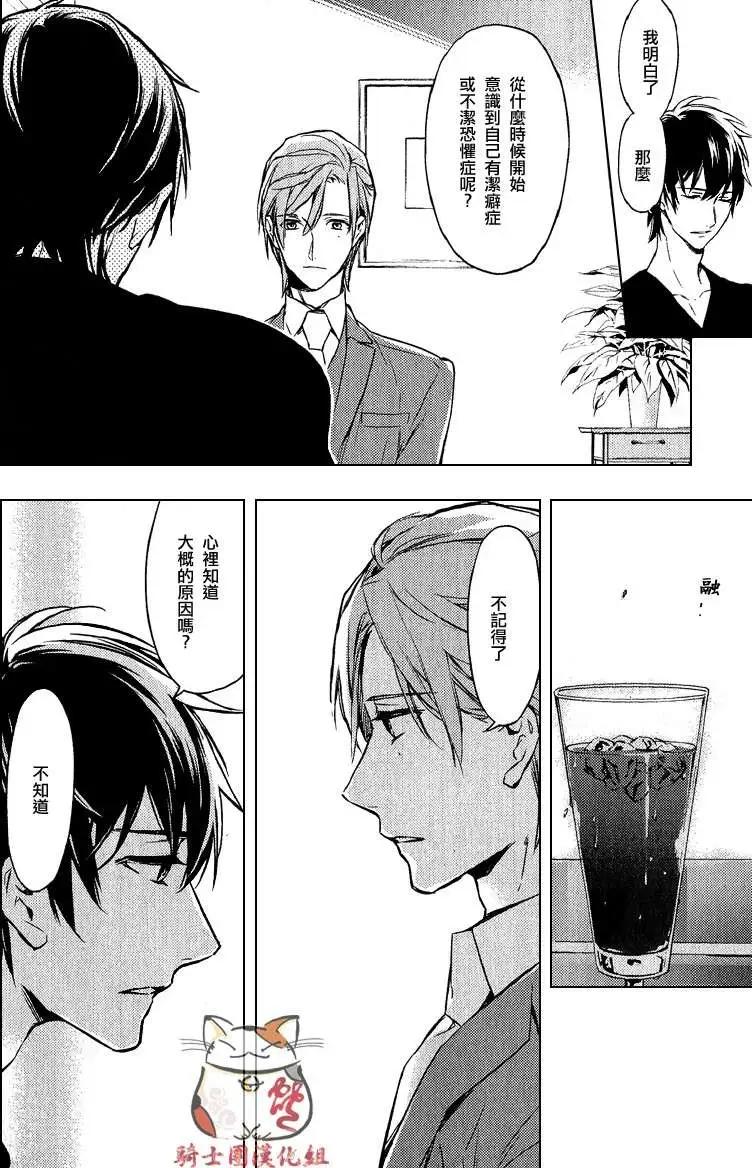 《10 COUNT》第01回 第33页