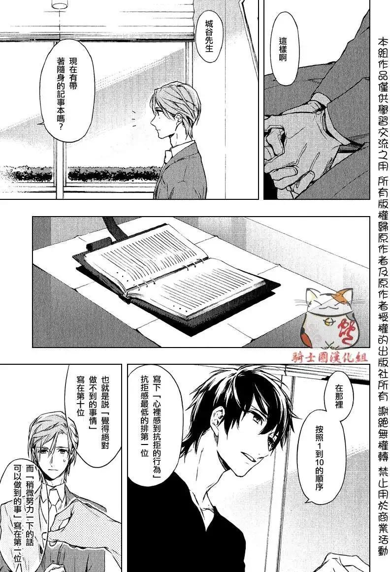 《10 COUNT》第01回 第34页