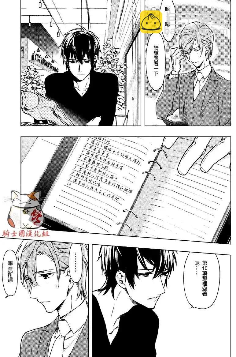 《10 COUNT》第01回 第36页
