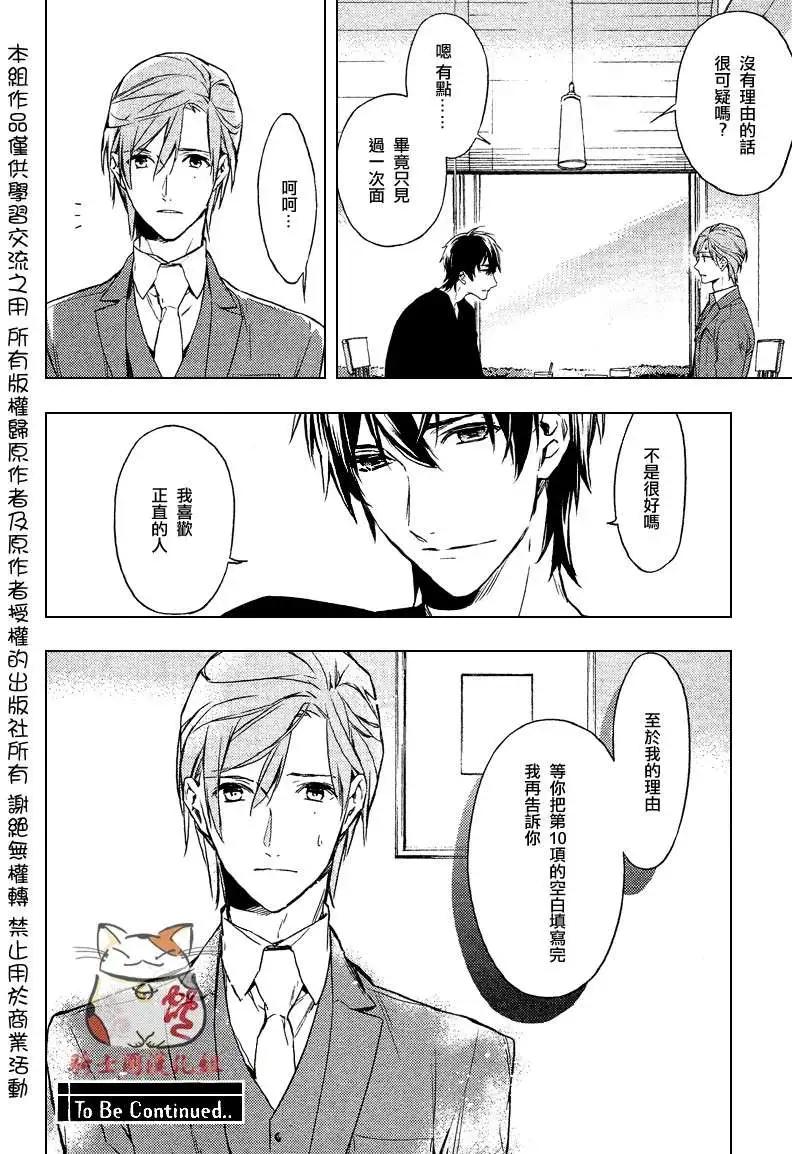 《10 COUNT》第01回 第39页