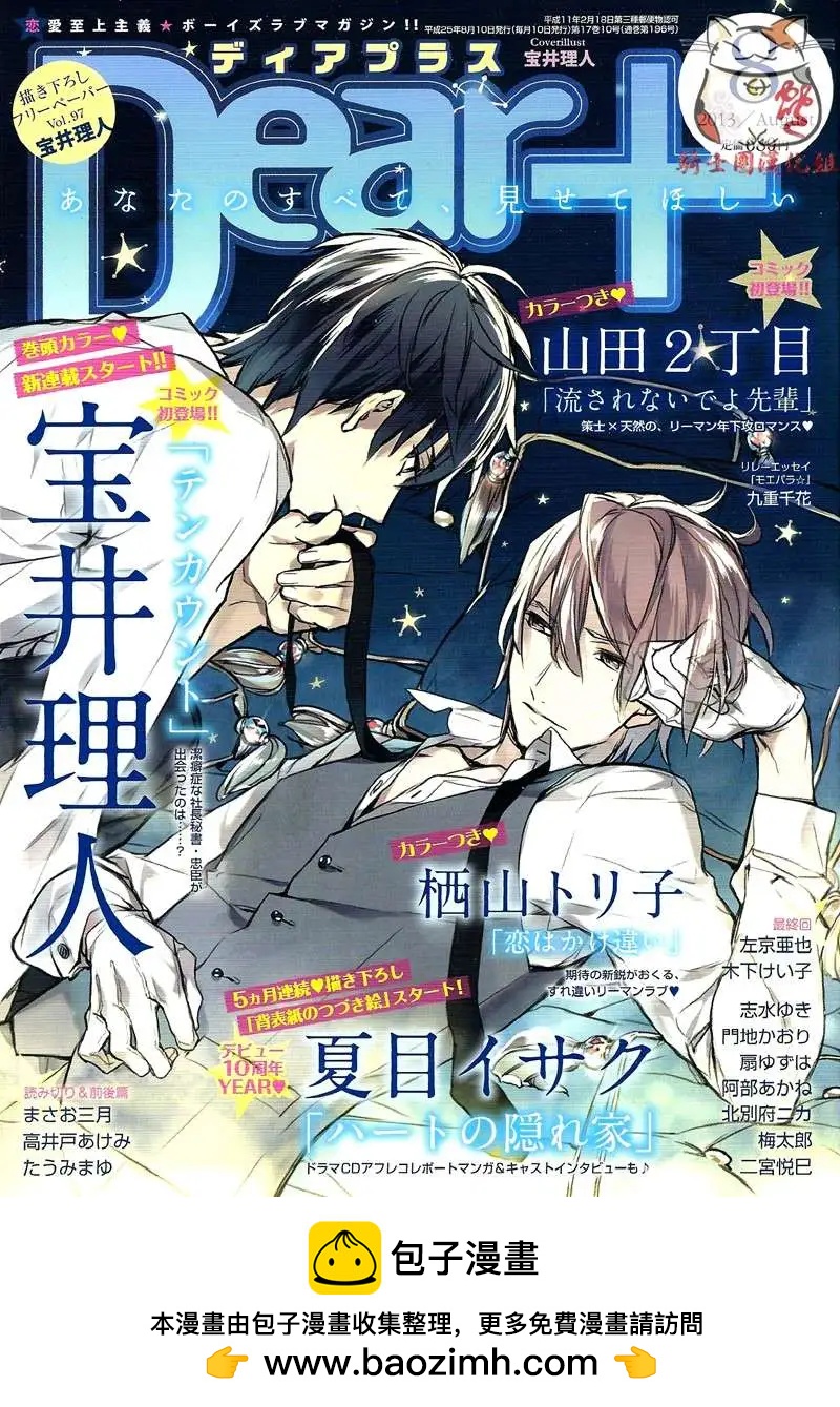 《10 COUNT》第01回 第41页