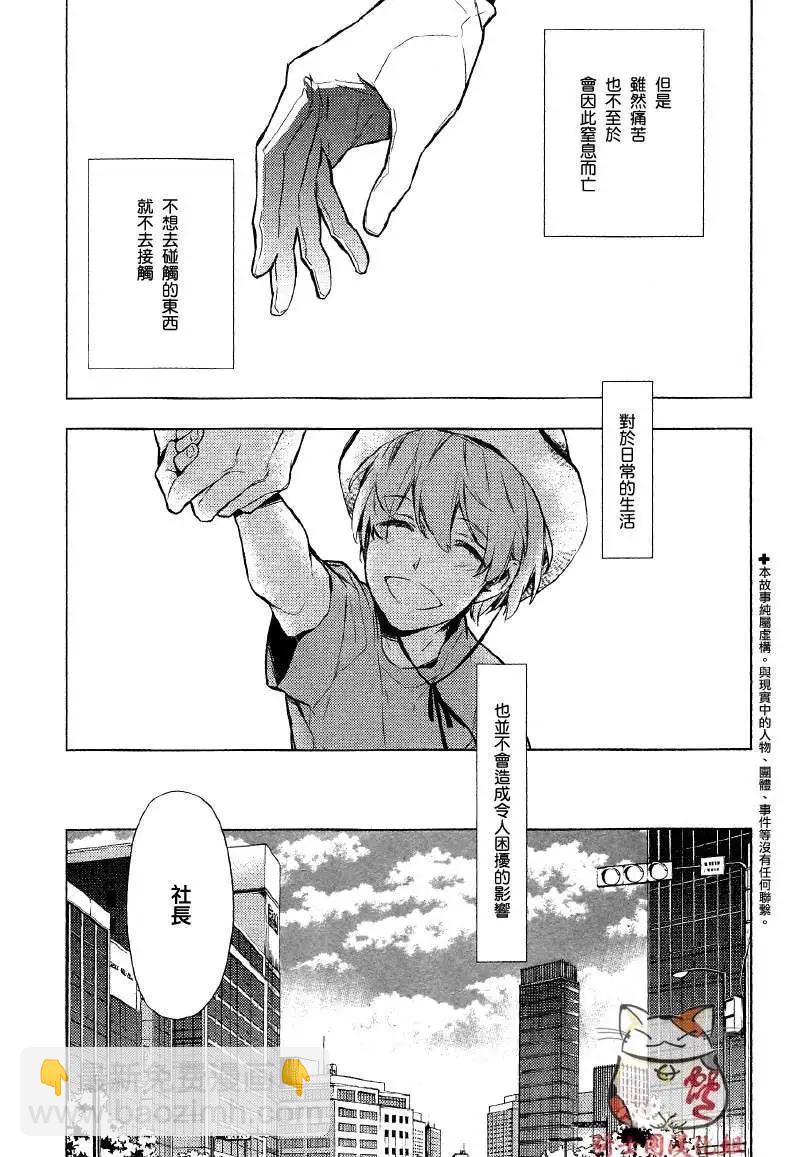 《10 COUNT》第01回 第4页