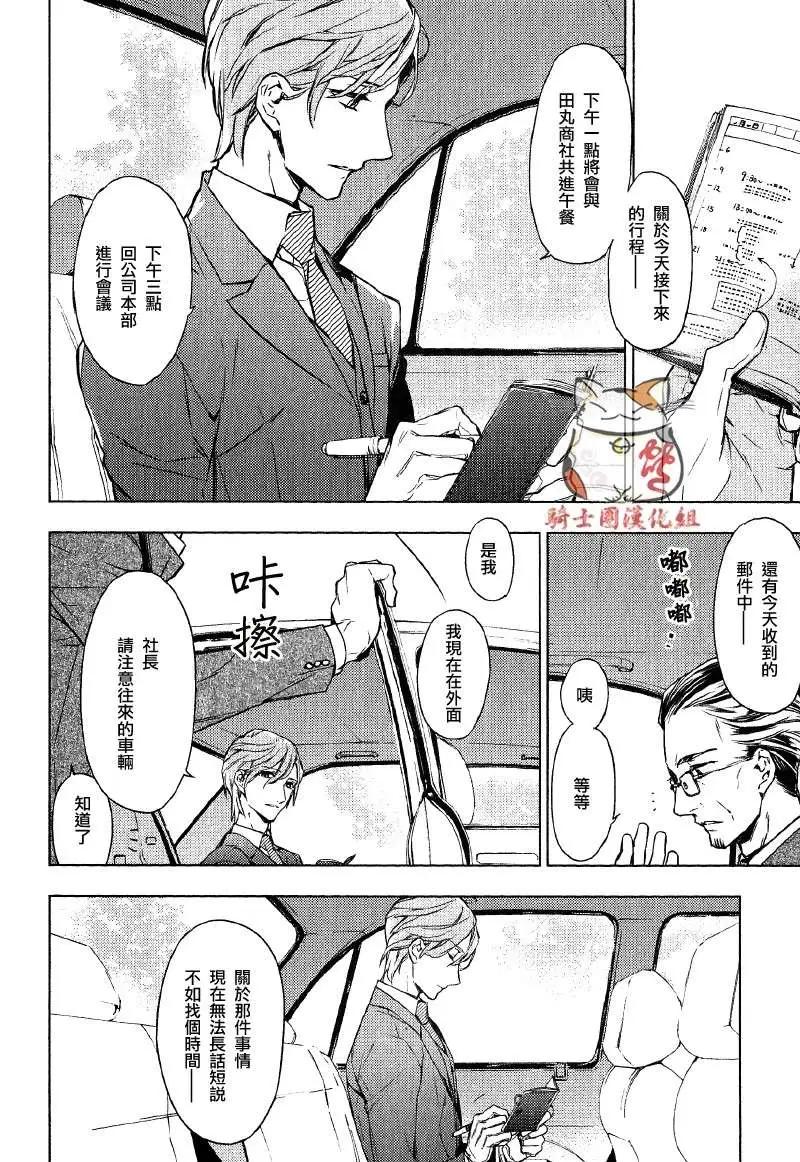 《10 COUNT》第01回 第5页