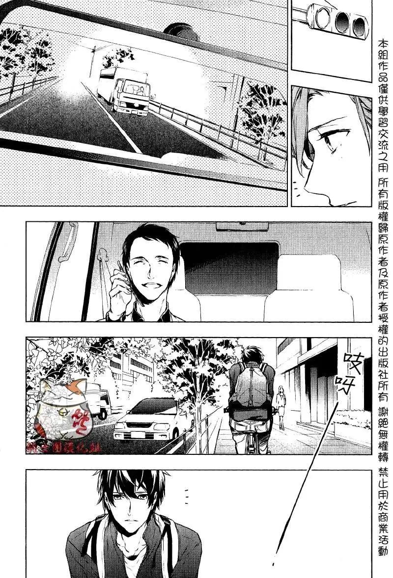 《10 COUNT》第01回 第6页