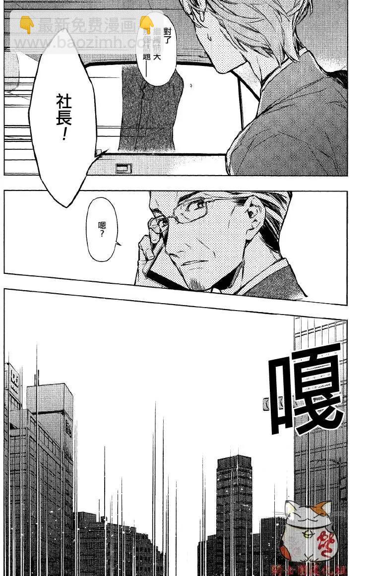 《10 COUNT》第01回 第7页