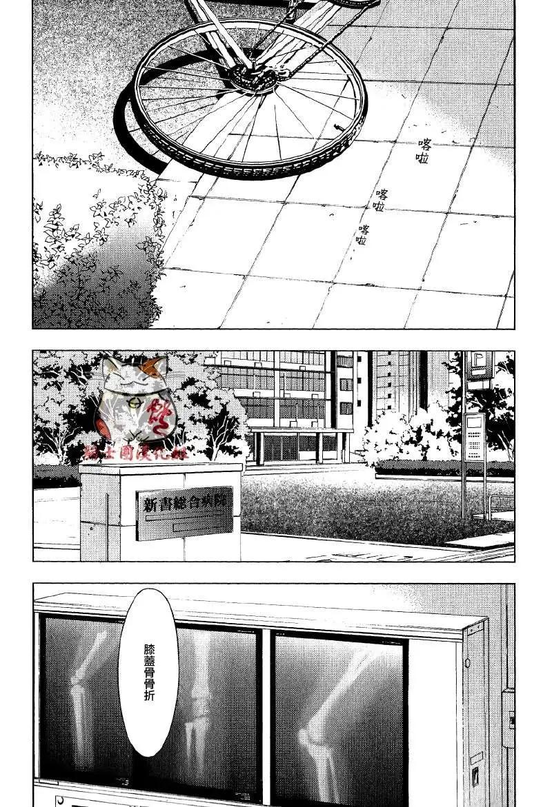《10 COUNT》第01回 第8页