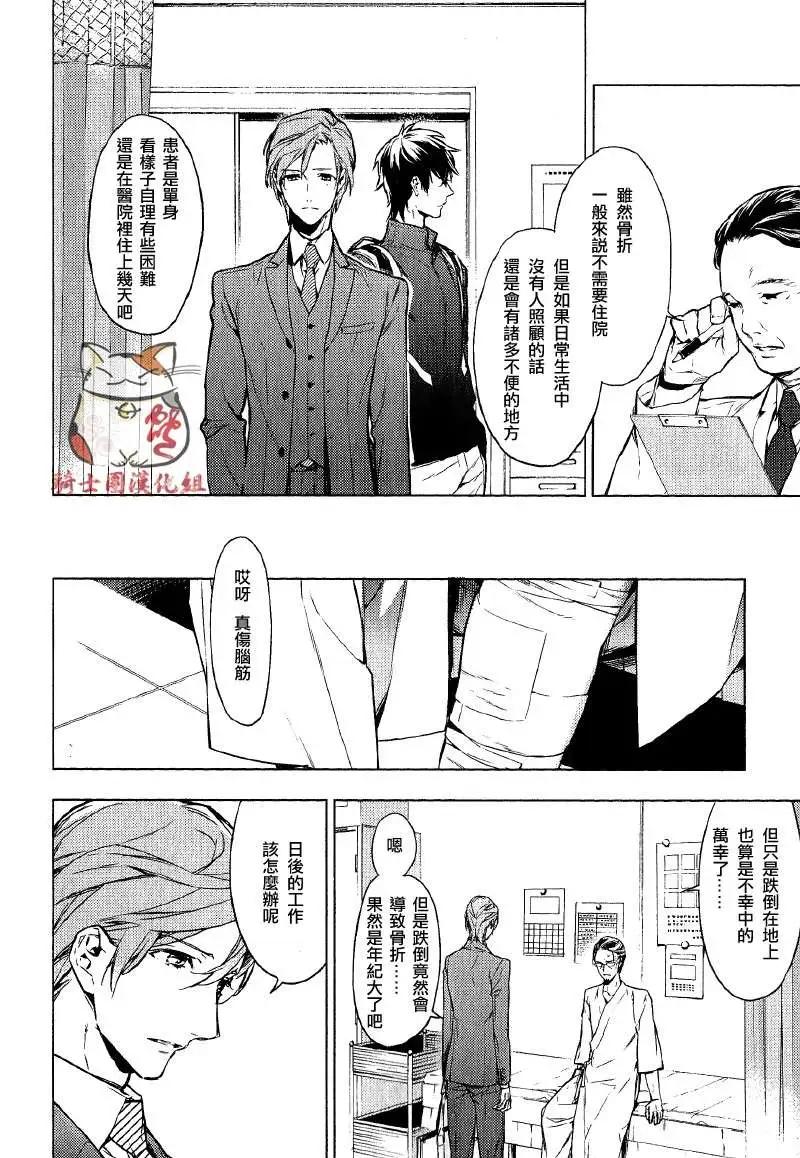 《10 COUNT》第01回 第9页