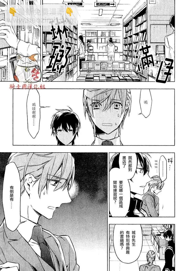 《10 COUNT》第03回 第11页