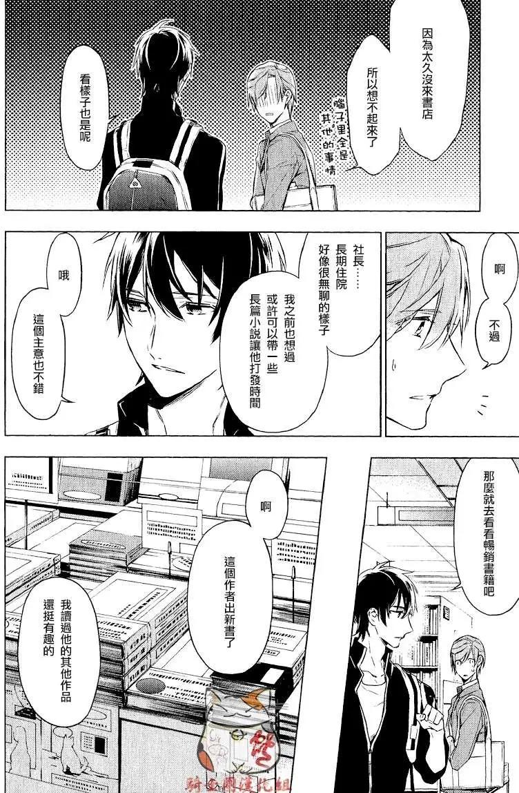 《10 COUNT》第03回 第12页