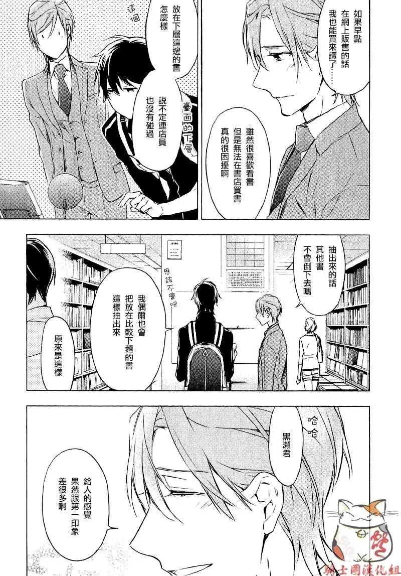 《10 COUNT》第03回 第13页