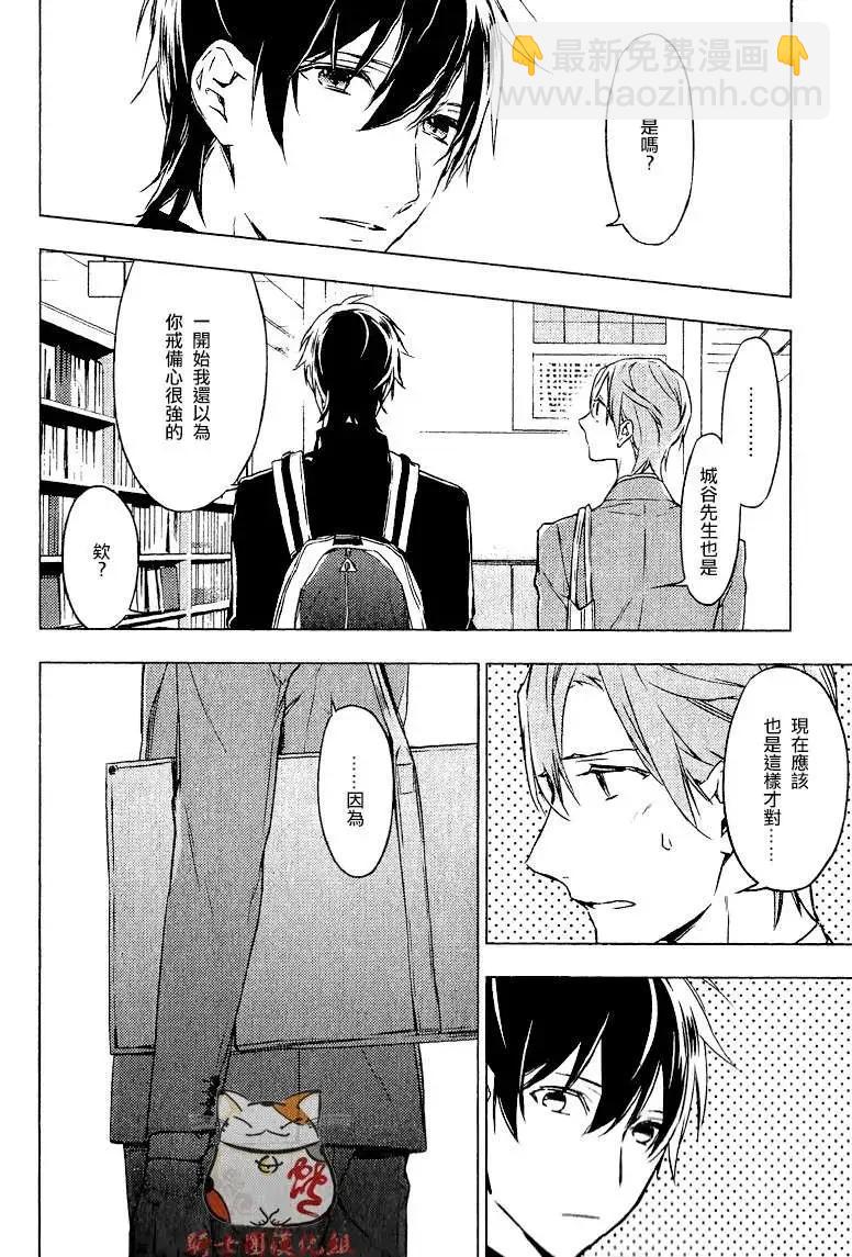 《10 COUNT》第03回 第14页