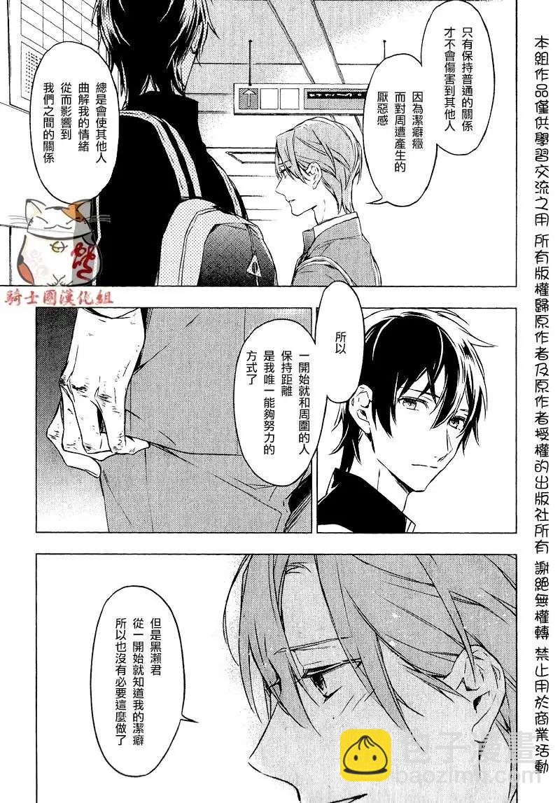 《10 COUNT》第03回 第15页