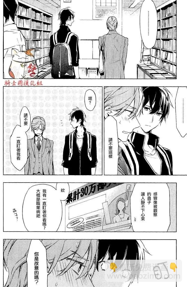 《10 COUNT》第03回 第16页