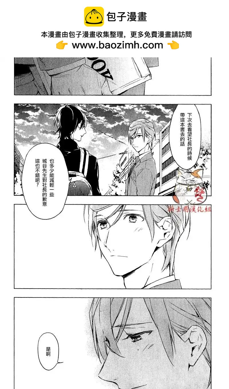 《10 COUNT》第03回 第19页
