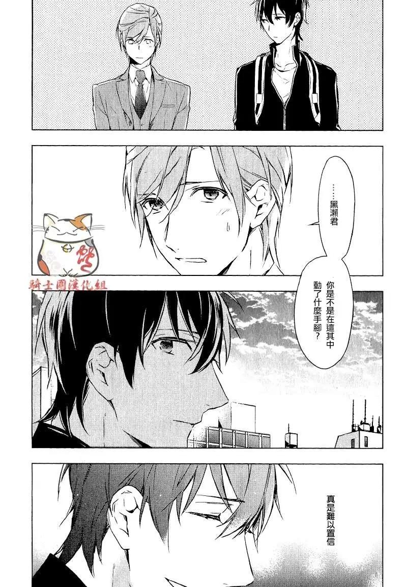 《10 COUNT》第03回 第20页