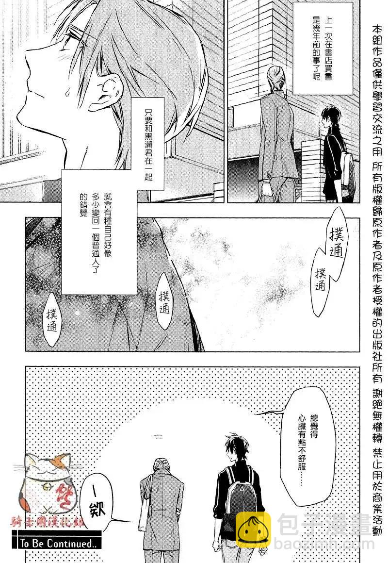《10 COUNT》第03回 第21页