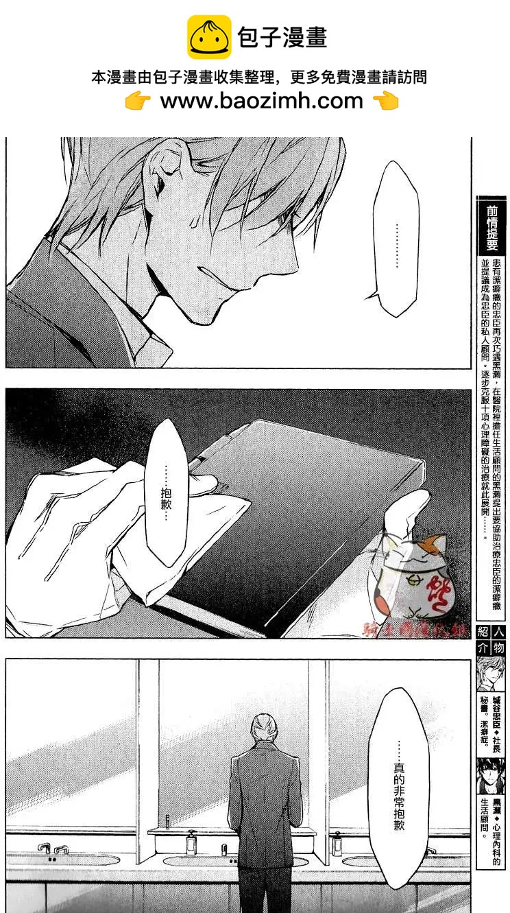 《10 COUNT》第03回 第2页