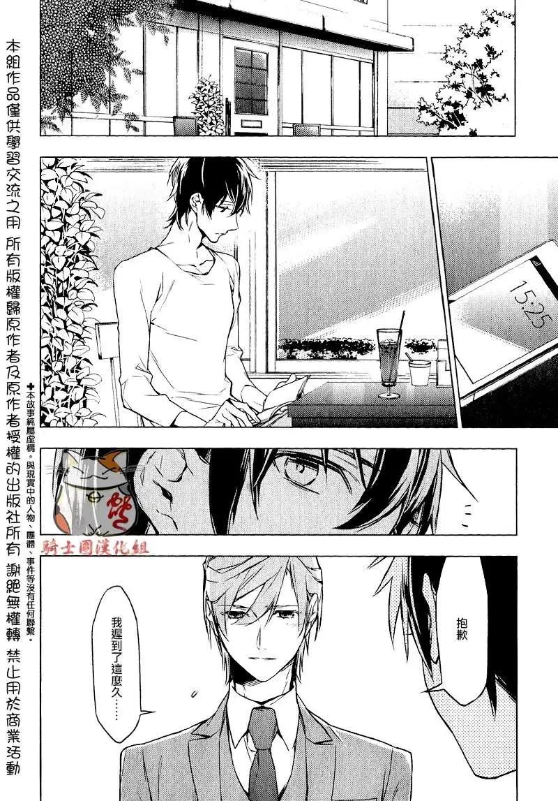 《10 COUNT》第03回 第4页