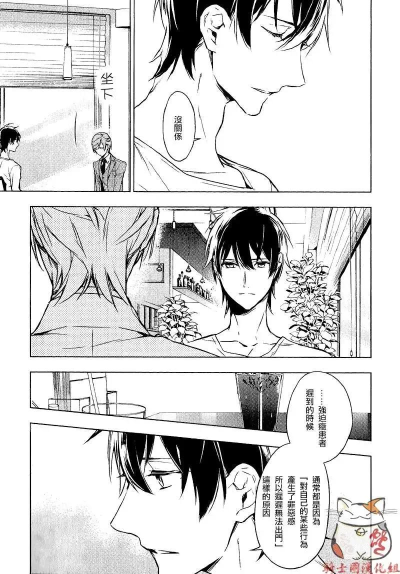 《10 COUNT》第03回 第5页