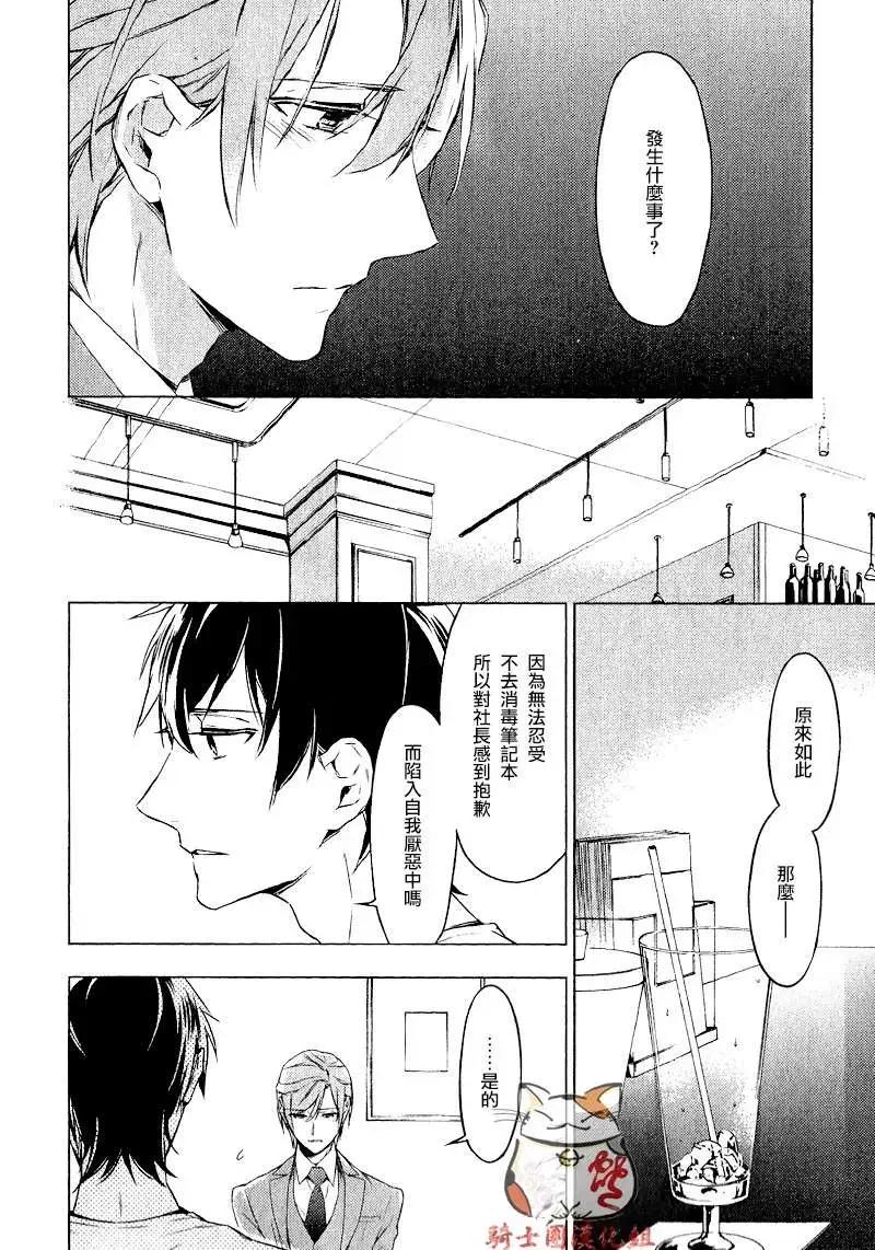 《10 COUNT》第03回 第6页