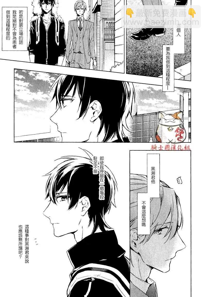 《10 COUNT》第03回 第9页