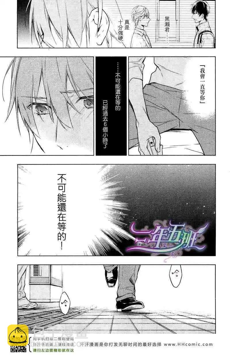 《10 COUNT》第07回 第10页