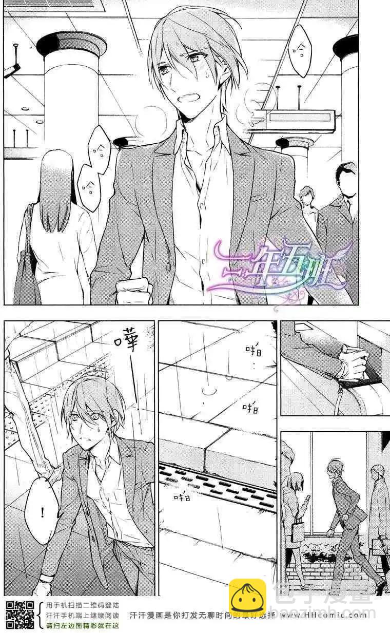 《10 COUNT》第07回 第11页