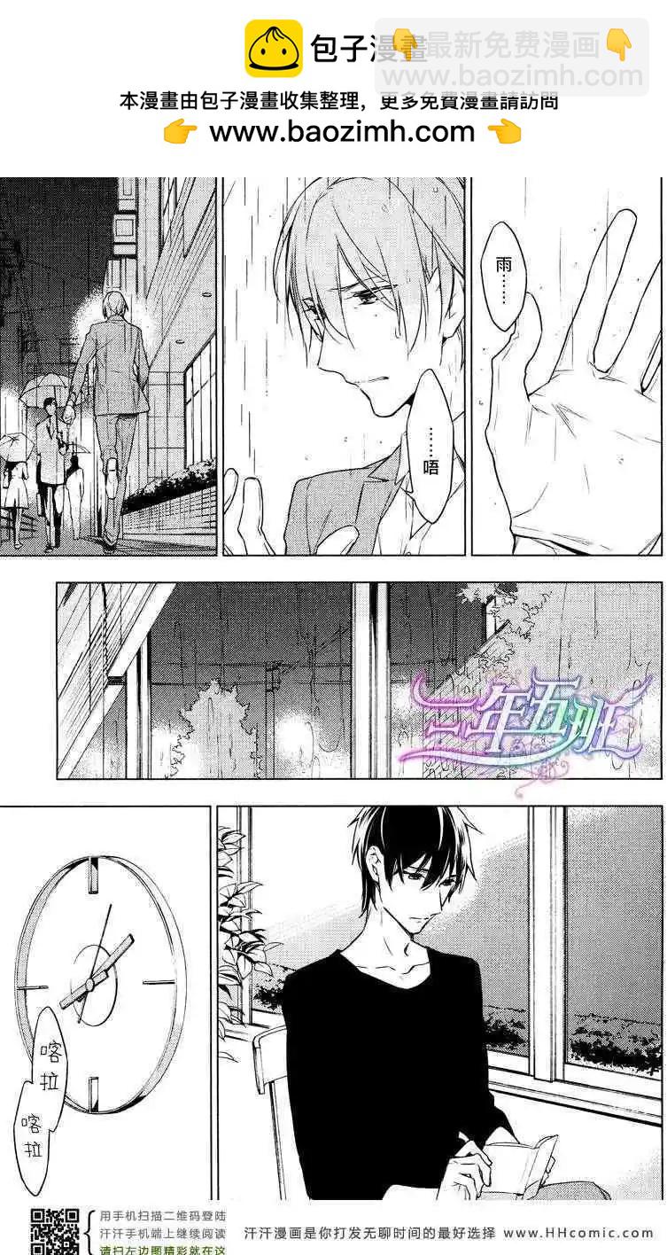 《10 COUNT》第07回 第12页