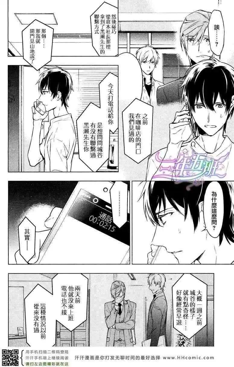 《10 COUNT》第07回 第13页