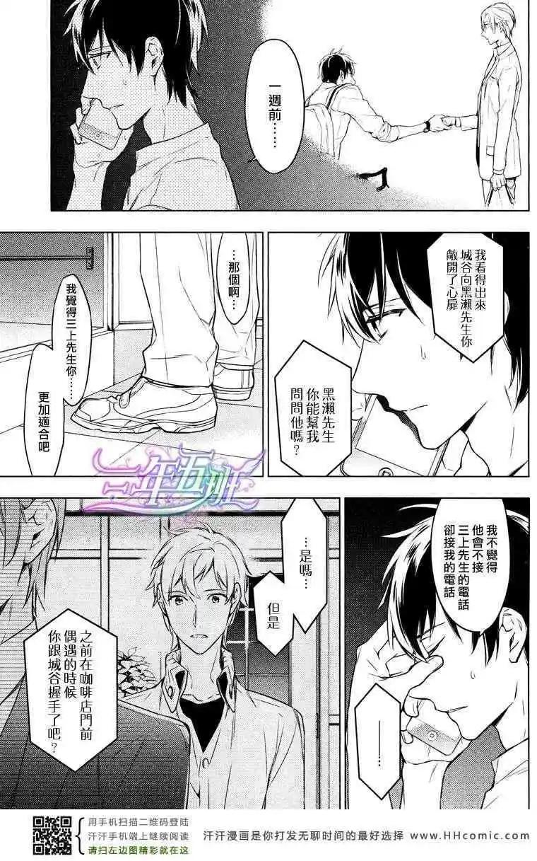 《10 COUNT》第07回 第14页