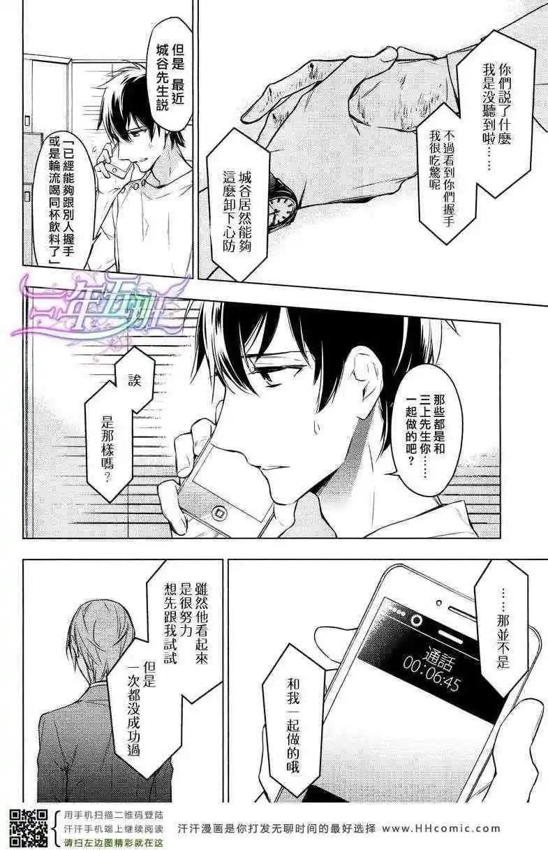《10 COUNT》第07回 第15页