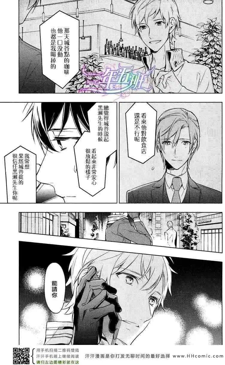 《10 COUNT》第07回 第16页