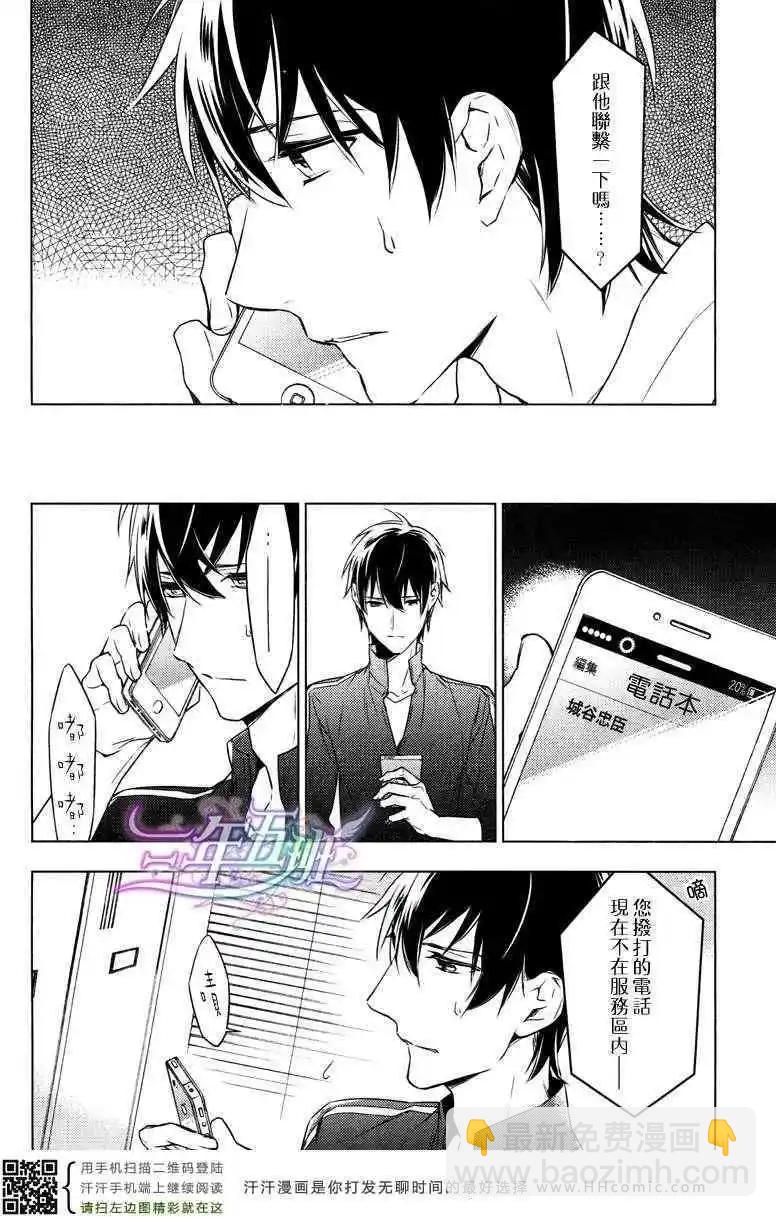 《10 COUNT》第07回 第17页