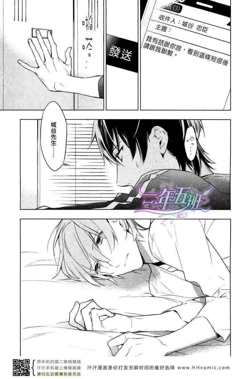 《10 COUNT》第07回 第18页