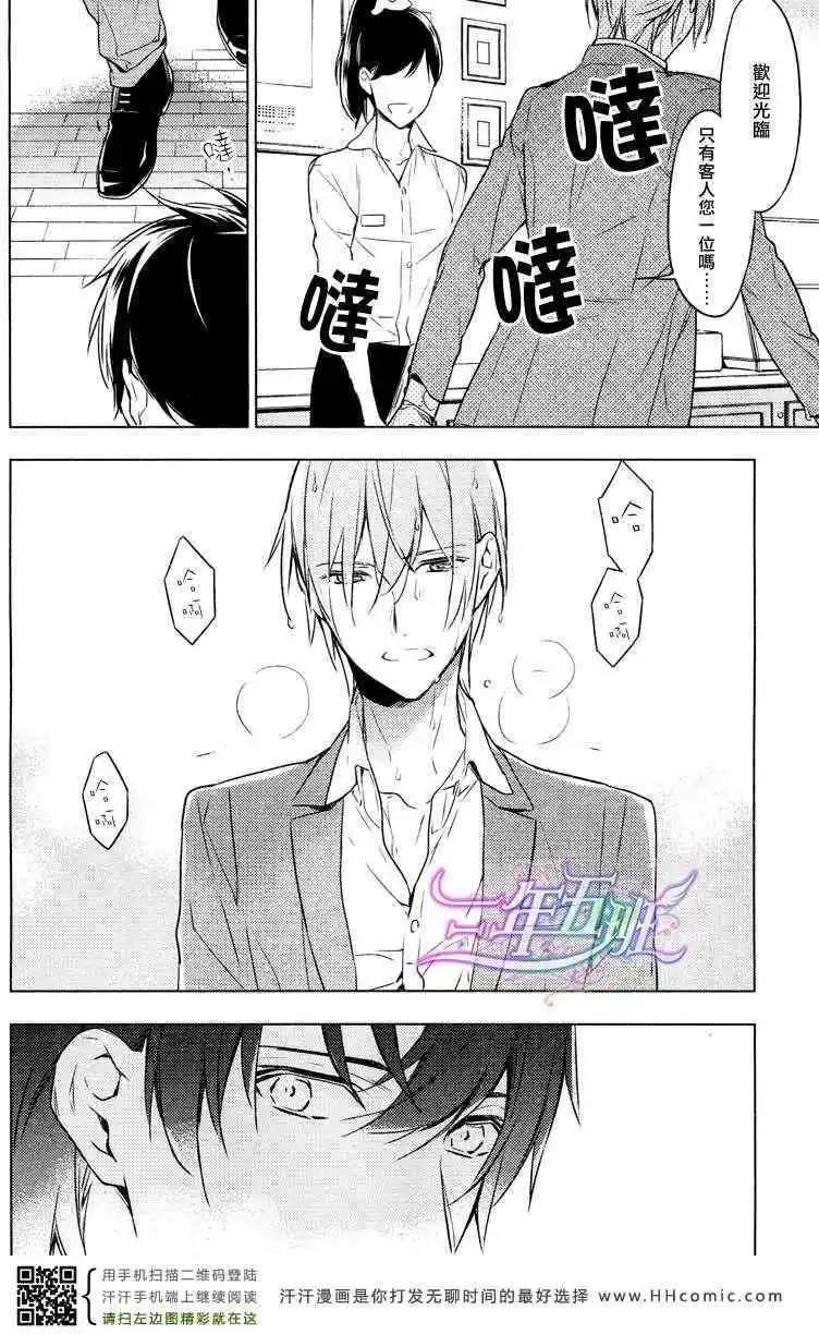 《10 COUNT》第07回 第19页