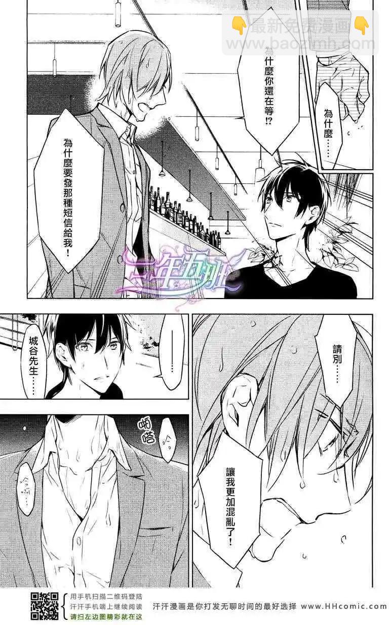 《10 COUNT》第07回 第20页