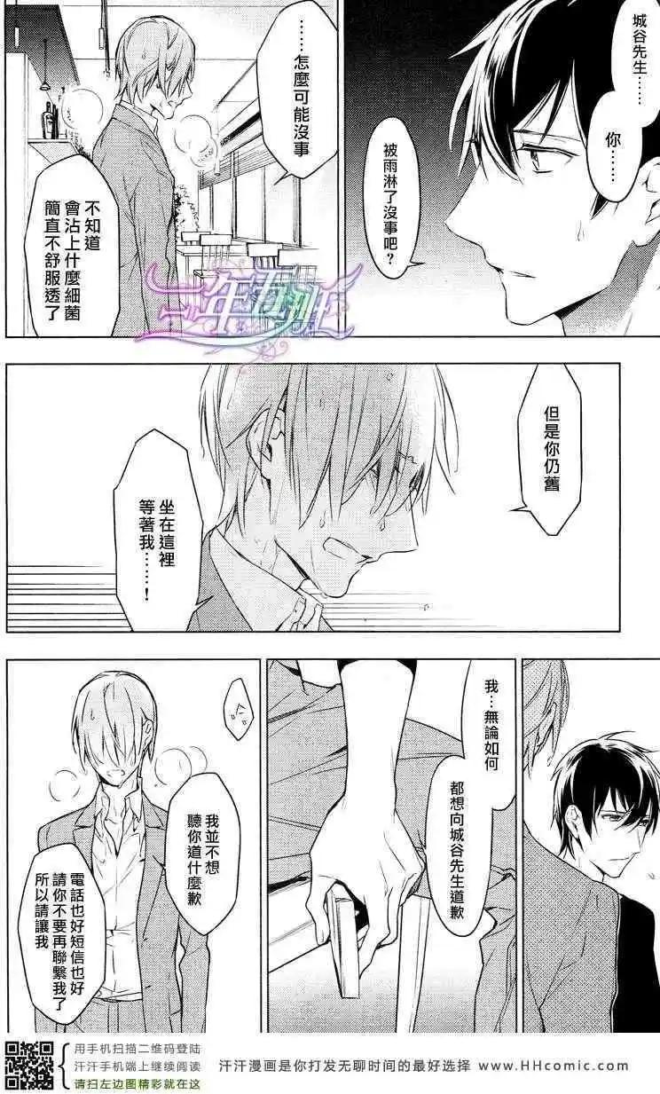 《10 COUNT》第07回 第21页
