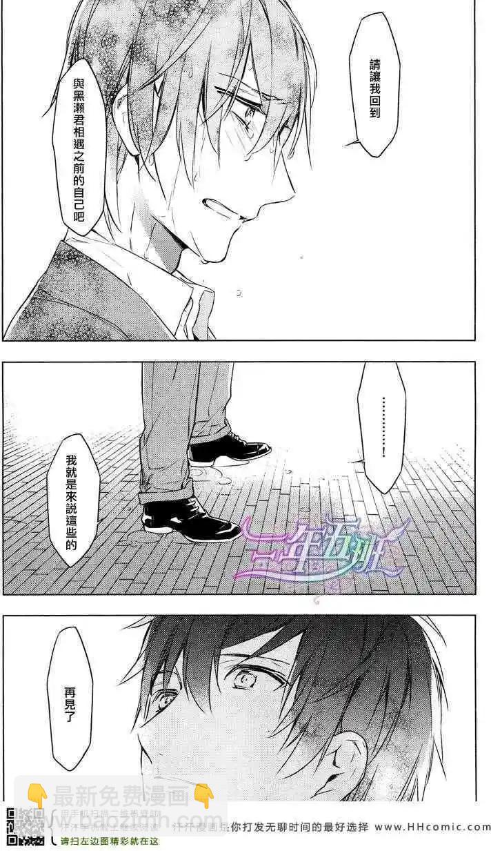 《10 COUNT》第07回 第22页