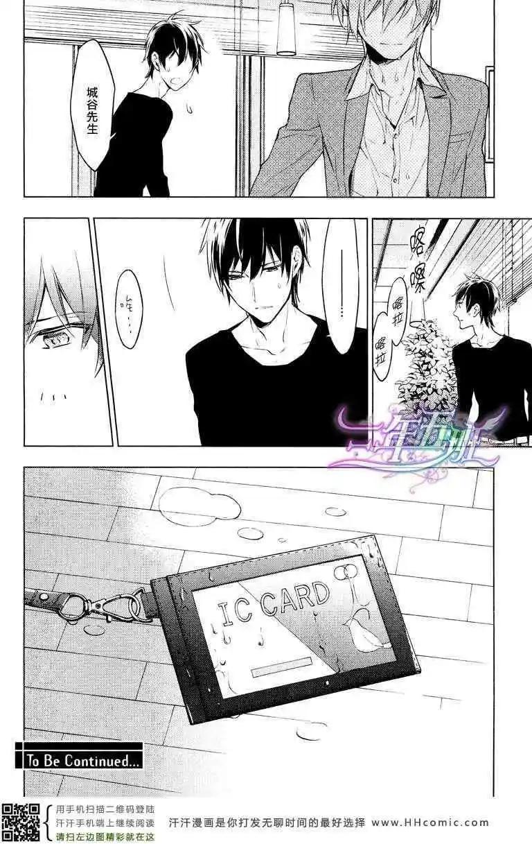 《10 COUNT》第07回 第23页