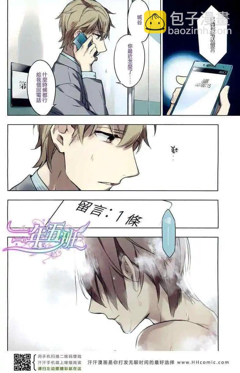 《10 COUNT》第07回 第3页