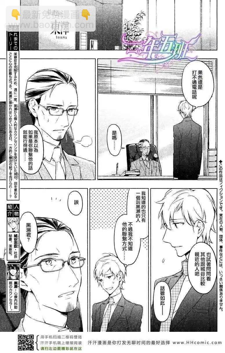 《10 COUNT》第07回 第4页